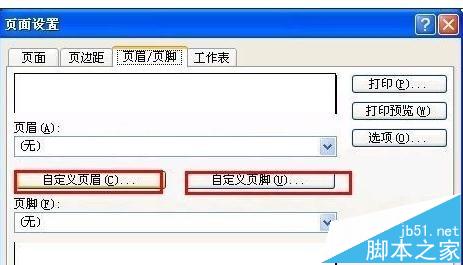 excel表格中怎么添加和去除水印?2