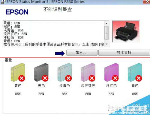 爱普生R330墨水键长亮黄灯怎么办？7