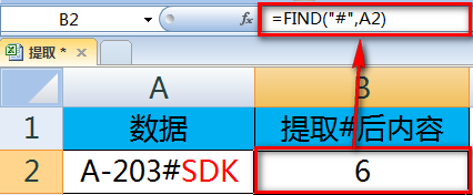 excel怎么提取特定字符串前后的数据?3