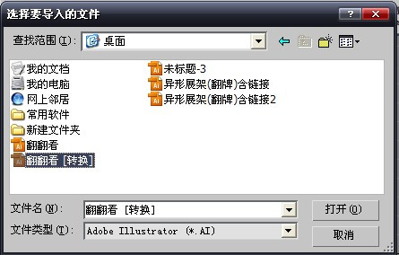 3DSMAX组合AI打造翻转立体字动画效果5