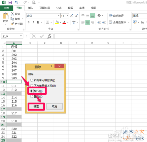 EXCEL表格中的空白行怎么删除?16