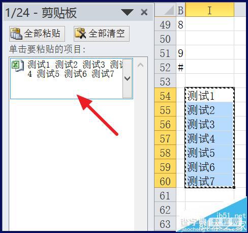 excel表格中的数据复制到qq后变成图片该怎么办?4