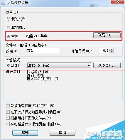 windows系统下怎么共享扫描仪？6