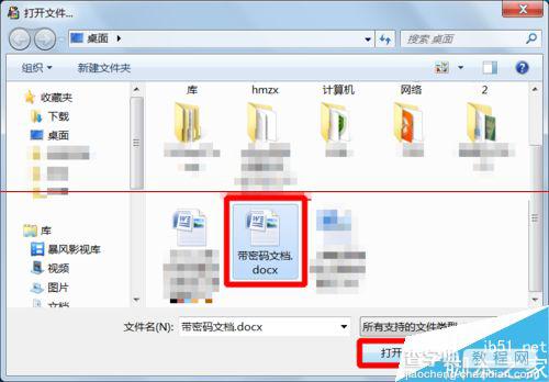 Word/Excel/ppt等office文件有密码怎么破解？7