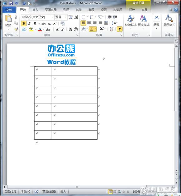 在word2010表格中如何设置加入自动编号1