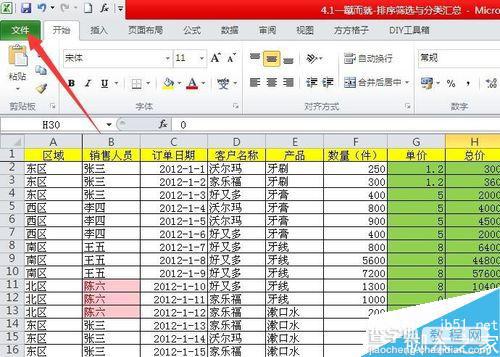 在excel表格中怎么把0值隐藏变成空白?5