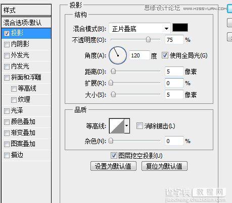 Photoshop给字体加粗的20种方法图文介绍13