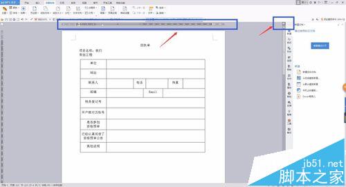 wps文档输入几个文字就自动换行该怎么办?3