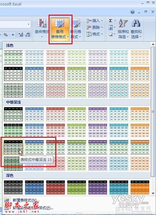 使用Excel2007自动添加表格字段标题功能的方法步骤4