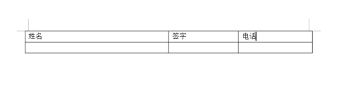 怎么在word文档中的表格加竖线?7