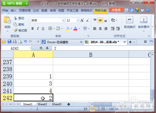 （图文教程）Excel表格如何整体移动某一行或一列到制定位置2