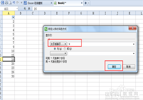 wps表格如何操作筛选格式?6