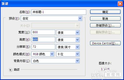 PS打造漂亮的晶体字效果教程1