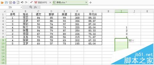 excel表格下拉数据的时候怎么保持数据不变?4