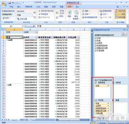 一个excel大文件怎么分成多个文件? excel分成多个文件的技巧4