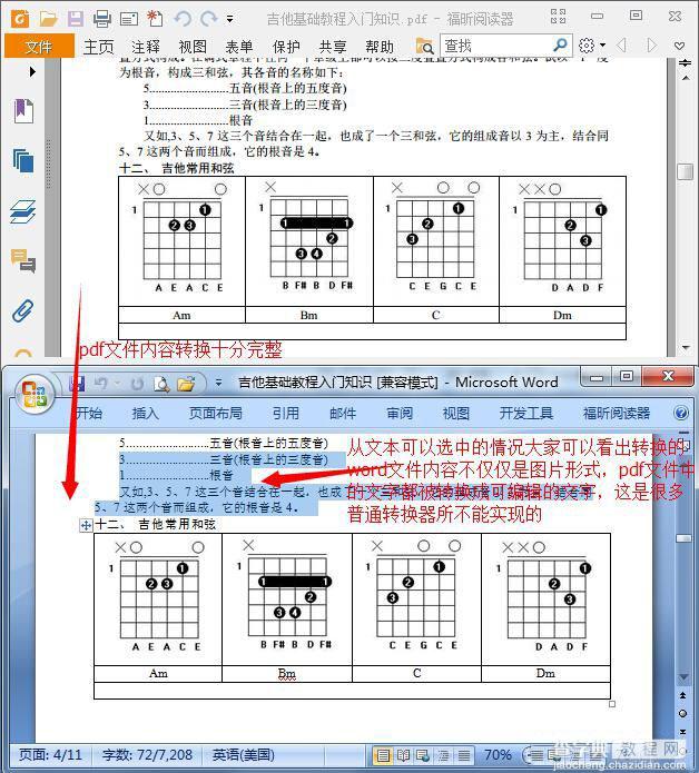 pdf转word转换器在线使用教程6