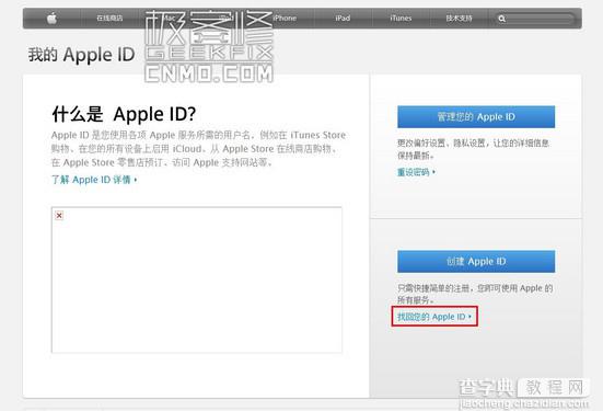 苹果也解不开ID锁 苹果id锁是什么意思13