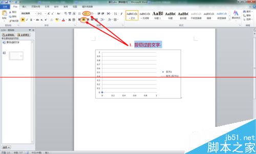 word字体工具区域内有哪些功能？5