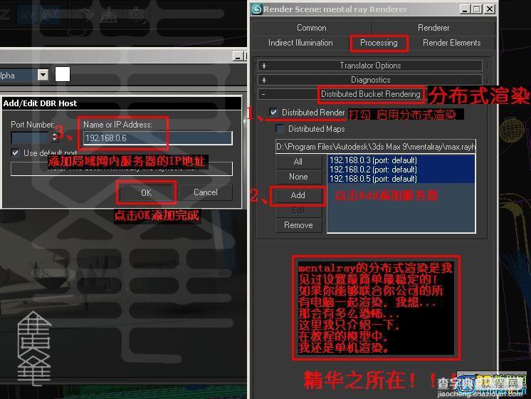 3dmax9 Mentalray渲染经典教程24