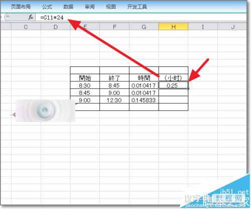 excel时间格式怎么换成小时数字格式计算?6