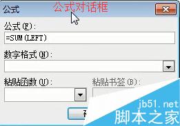 word2003文档中如何对表格进行计算、处理、排序?4