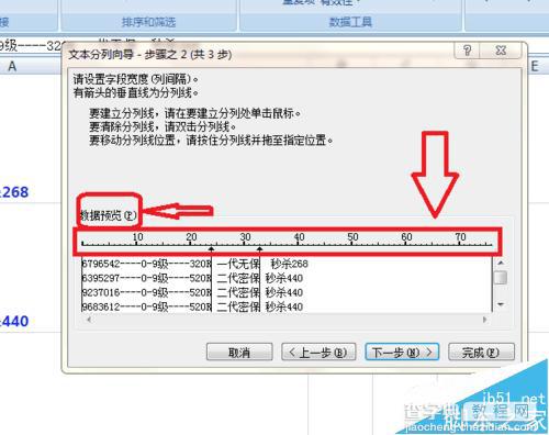 Excel将一个单元格的文字拆分为多个单元6