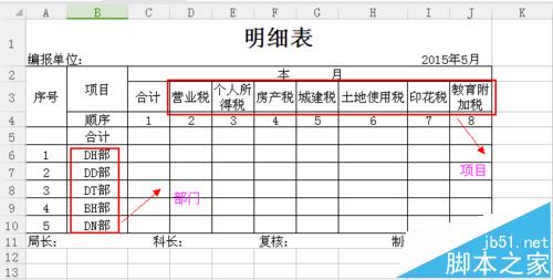 Excel汇总表的源数据表怎么还原自己的源数据?4