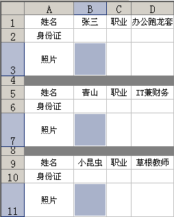 在Excel中如何使用VBA根据姓名自动插入照片1