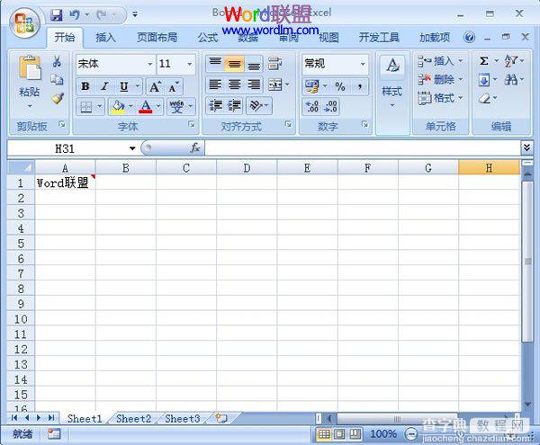 怎样设置Excel2007网格线的颜色让其与众不同1