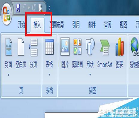 用word2007版绘制流程图的方法介绍2