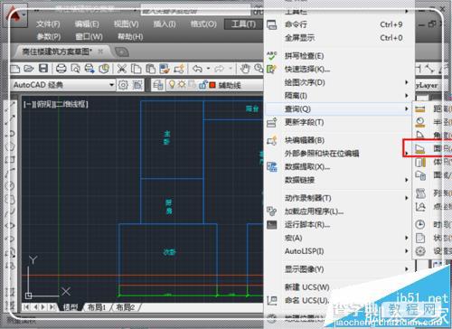 CAD中怎么图纸怎么测量面积? CAD面积的两种计算方法3