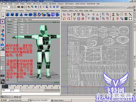 MAYA 2008打造三维CS游戏人物模型20