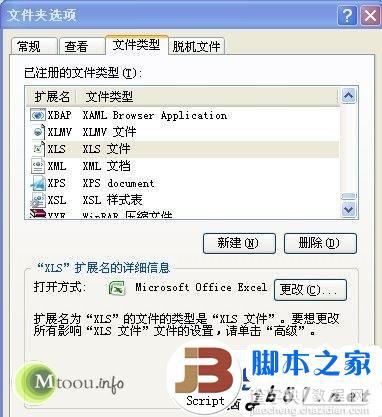 Excel提示找不到D:MY.XLSX的解决办法 (图文教程)2