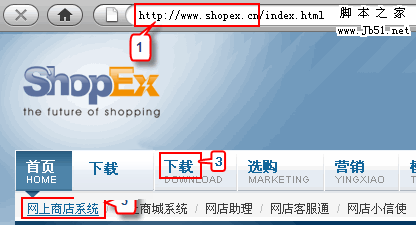 SHOPEX网店系统安装图文教程1