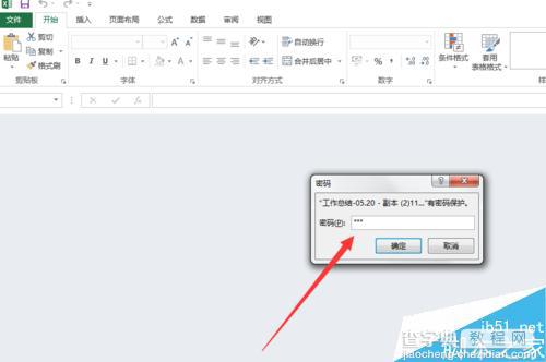 excel2013如何设置单重密码和双重密码?12