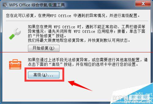 WPS Office软件有哪些配置技巧？3