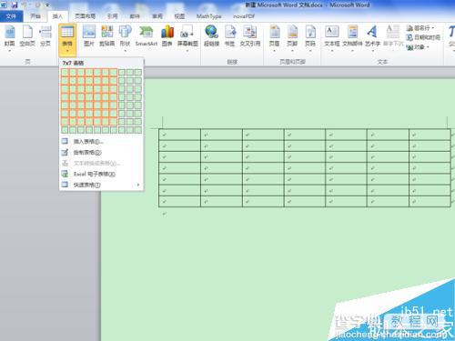 在word2010中怎么插入表格?3
