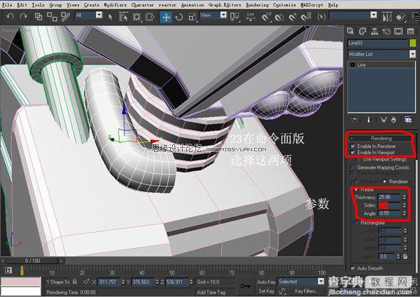 3DsMAX实例教程：机器人建模方法详情介绍33