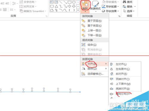 PPT坐标轴怎么画？PPT绘制坐标轴的详细教程7