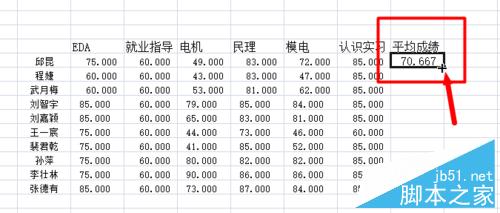 在excel中怎样计算平均值?怎样拖放单元格填充?6