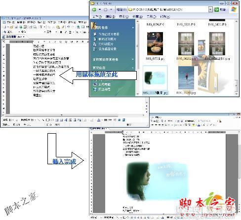 金山WPS Office文档编辑实用技巧五则8