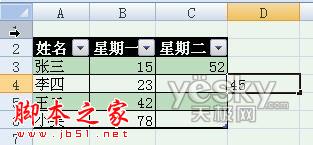 使用Excel2007自动添加表格字段标题功能的方法步骤9