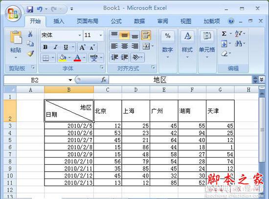 excel表格中各种斜线的画法介绍4