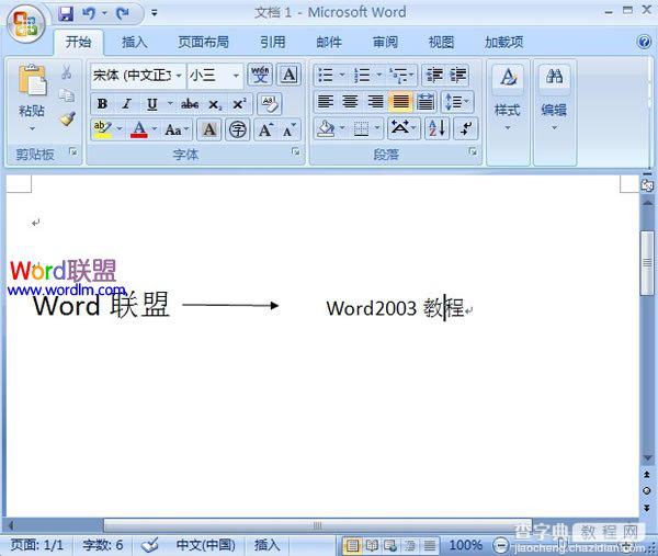 怎样在Word2007中添加箭头和框架等符号方法介绍4