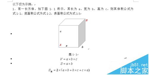 Word文档怎么设何止图表公式的自动编号?1