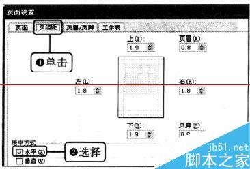 Excel2010怎么预览与打印面试评价表？3