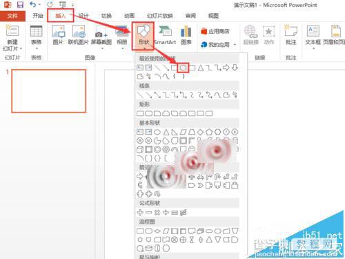 PPT怎么绘制立体感特别强的三维球体?2