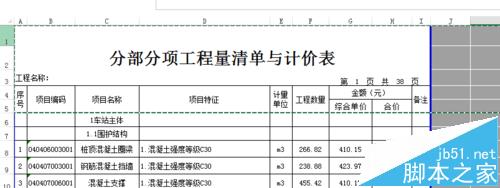 excel表格中怎么连带标题行一起打印?3