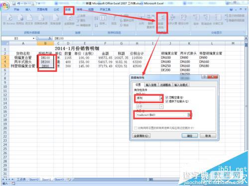 Excel怎么给下拉列表子项目做下拉列表?8