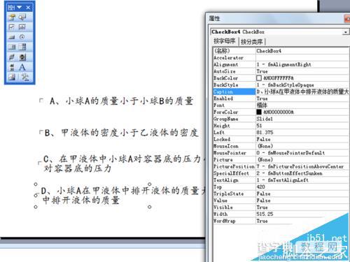 ppt2003怎么制作交互式多项选择题试题?7